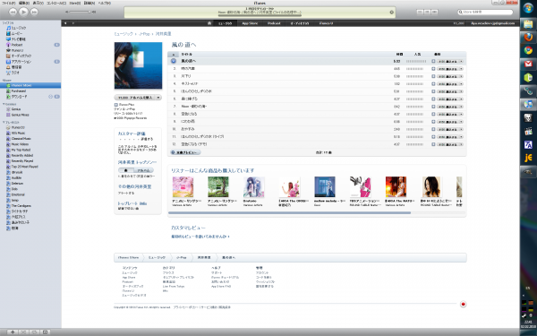 iTunes Store с японским интерфейсом